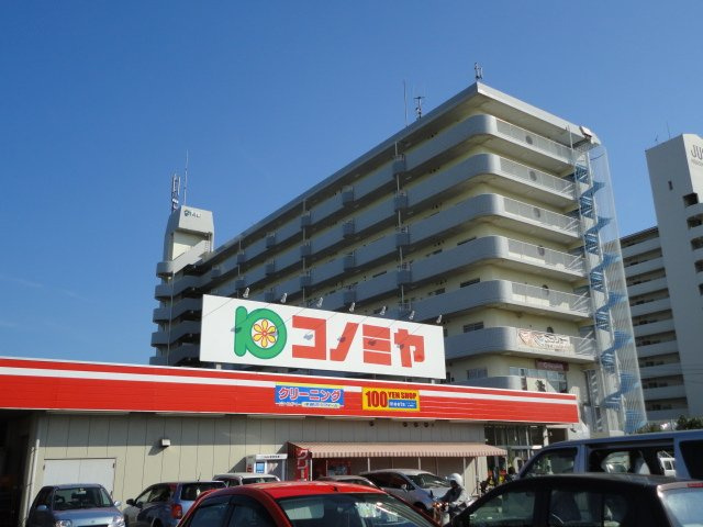 コートトワール　　刈谷市近郊の賃貸はクラスホーム刈谷店の周辺|コノミヤ東浦店まで632ｍ