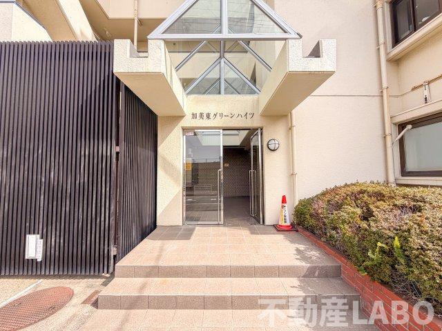 加美東グリーンハイツのエントランス