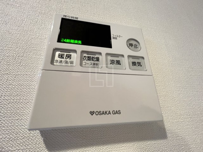 【設備】 | One Shinmachi | One Shinmachi（ワン新町）　浴室換気乾燥暖房機