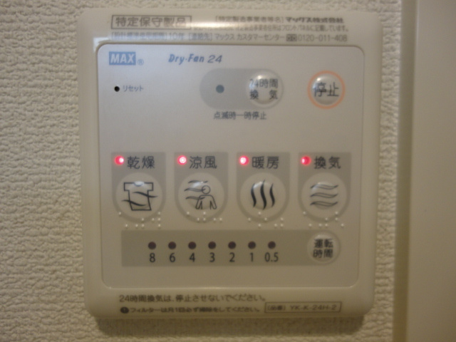 Ａｒｔ　Ｑｕｅｅｎのその他|浴室乾燥機