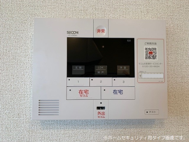 シャンモワノのセキュリティ