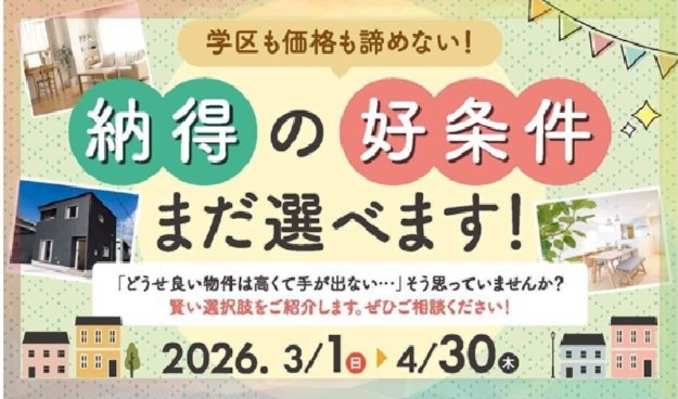 オール電化デザイナーズハウス高松市香西南町建売⑧の完成予想図|外観の完成予想図です