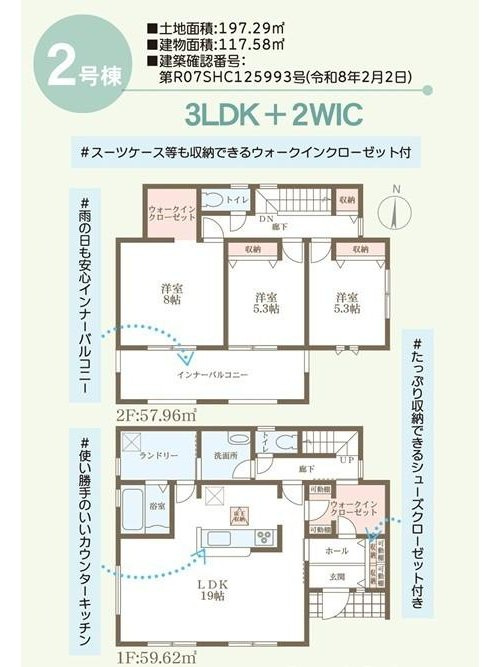 リーブルガーデン　岡山市北区花尻みどり町（第２）【仲介手数料無料】の間取り