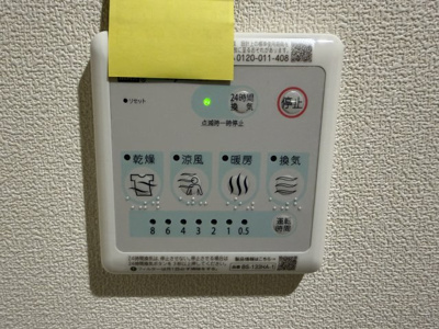 【設備】 | ルミナス田園調布