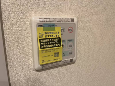 【その他】 | Breezemont学芸大学