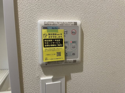 【設備】 | メゾンドブラン