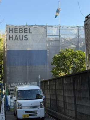 【その他】 | (仮称)深沢1丁目メゾン