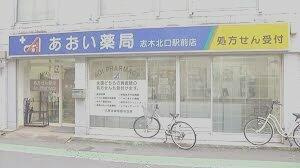 【周辺】 | ル・リオン南砂町 | あおい薬局まで180m 