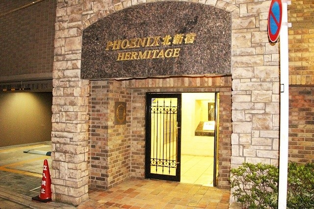 フェニックス北新宿エルミタージュの外観|外観☆