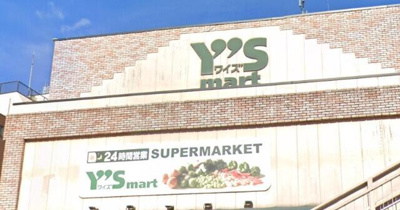 【周辺】 | ＳＴＯＮＥ’Ｓ | ワイズマート三ノ輪店まで471m 