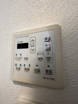 【設備】 | 幸田マンション幸町 | 幸田マンション幸町　浴室暖房乾燥機