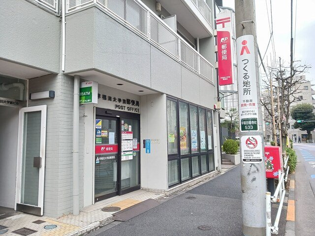 レパラール関口の周辺|早稲田大学前郵便局まで390m