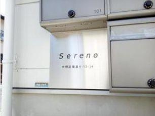 セレーノのその他共用部分|メールボックス★