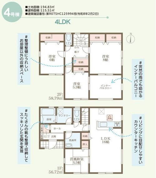 リーブルガーデン　岡山市北区花尻みどり町（第２）【仲介手数料無料】の間取り