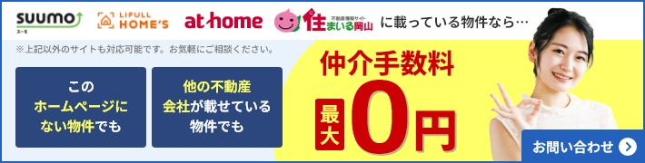 リーブルガーデン　岡山市北区花尻みどり町（第２）【仲介手数料無料】のその他