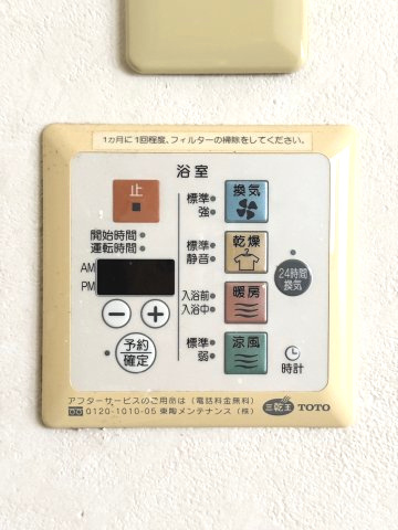 飯塚市長尾 中古戸建住宅 ＋ 倉庫の脱衣所|浴室暖房乾燥機のリモコン