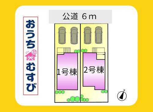 春日井市高森台5丁目(全2棟)の区画図