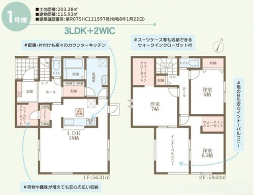リーブルガーデン　岡山市北区一宮（第7）【仲介手数料無料】のその他
