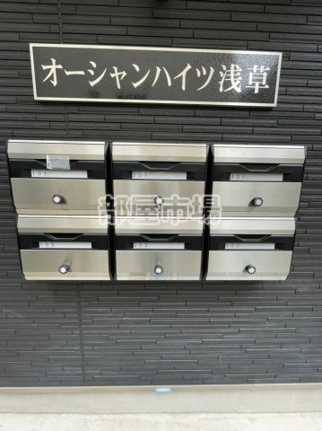 オーシャンハイツ浅草のその他共用部分|メールボックス