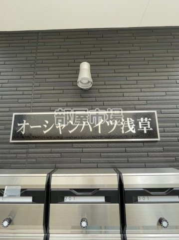 オーシャンハイツ浅草のその他|ランドマーク