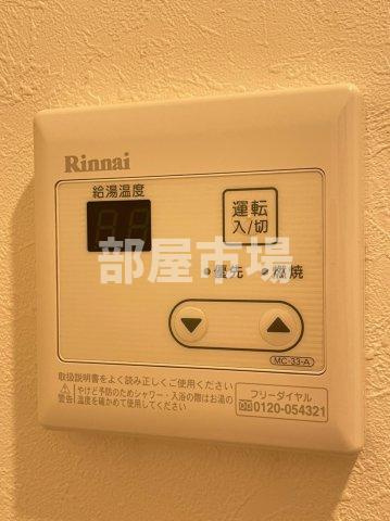 オーシャンハイツ浅草の設備|給湯パネル