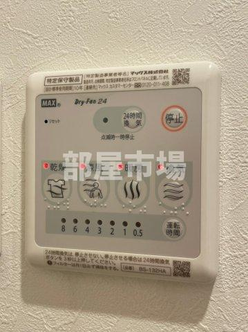 オーシャンハイツ浅草の設備|浴室乾燥機パネル