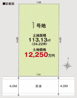 【区画図】 | 【仲介手数料４１０万円が無料！】■南道路■成城学園駅１２分の高台 | 決算特別キャンペーン！
家計応援の限界に挑戦中！
詳細は「諸費用」欄をご確認下さい！
■成城学園駅１２分
■駅から平坦な高台
■南道路
■お好きなハウスメーカーで建築可
■無料で間取図作成可