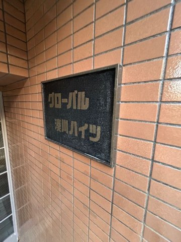 グローバル湊川ハイツのエントランス