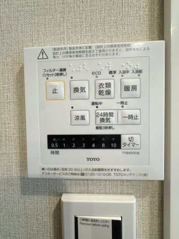 【設備】 | サンパーク兵庫北☆仲介手数料無料☆ | 【浴室換気乾燥機付き】天候を気にせずお洗濯が可能。清潔感溢れるバスルームで、一日の疲れをゆったりと癒やせます。日々のメンテナンスもしやすい仕様です。