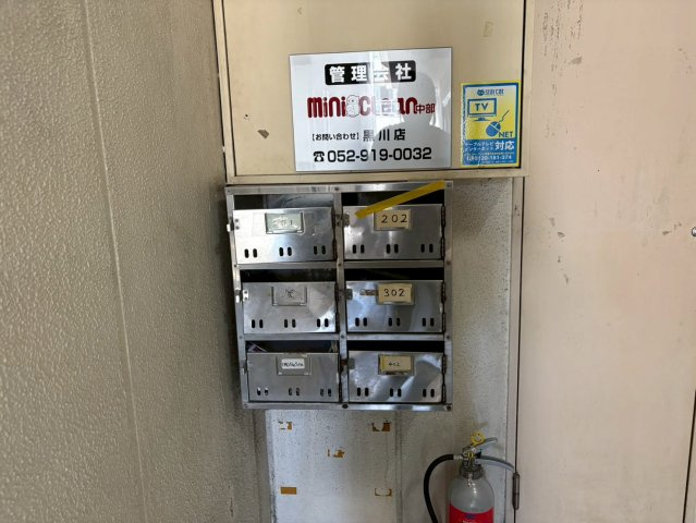 大須Mハイツ｜名古屋市の賃貸ならMy賃貸のその他共用部分|大須Mハイツ