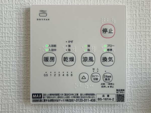 【その他】 | 南区老司１丁目 　中古一戸建☆仲介手数料無料☆