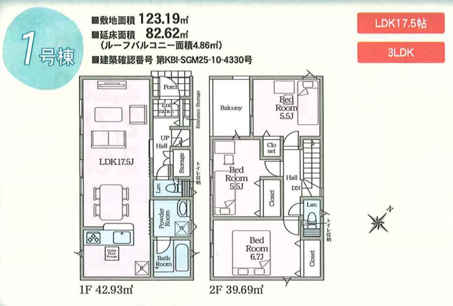 【間取り】 | 新築一戸建て「松田町松田惣領第25」