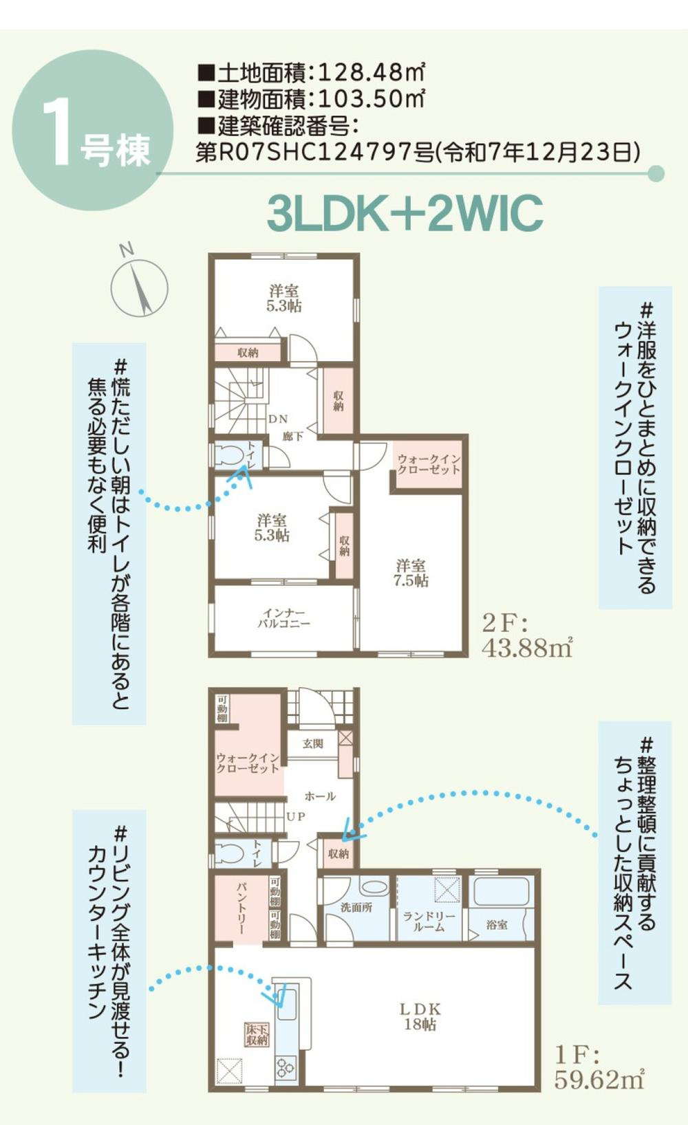 リーブルガーデン　岡山市南区並木町（第２）【仲介手数料無料】の間取り