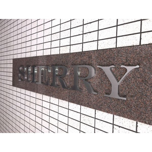 シェリーのその他共用部分