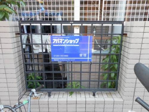 ジュネパレス市川第１７のその他共用部分