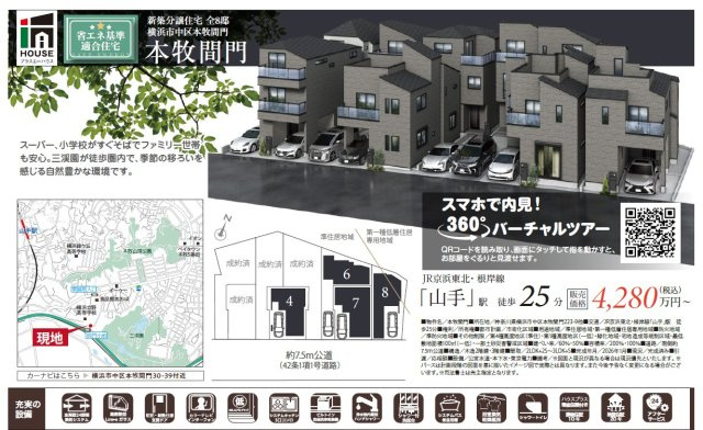 仲介手数料無料　横浜市中区本牧間門