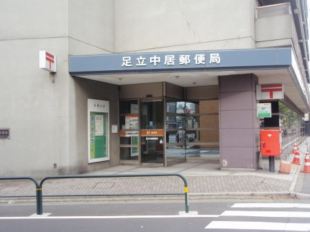 足立区千住寿町のアパートの周辺