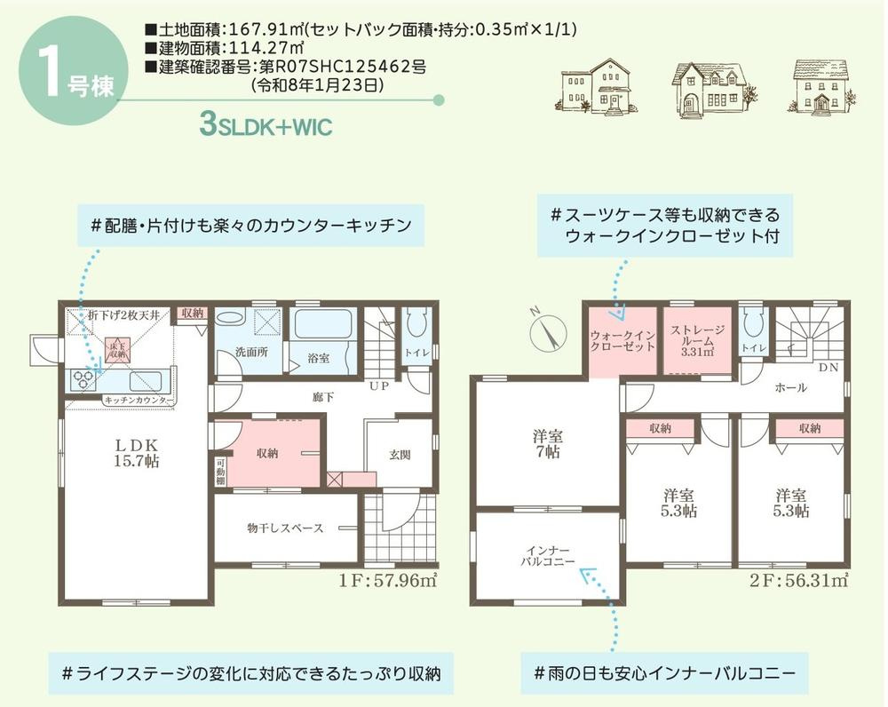 リーブルガーデン　倉敷市真備町川辺【仲介手数料無料】の間取り