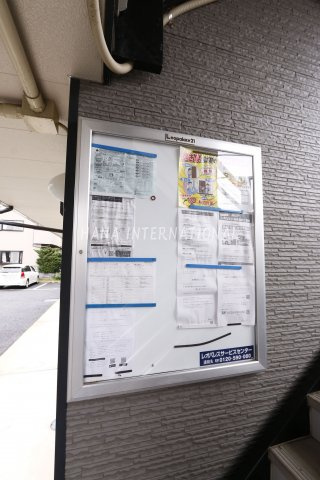 レオパレスプランドール八ヶ崎のその他共用部分