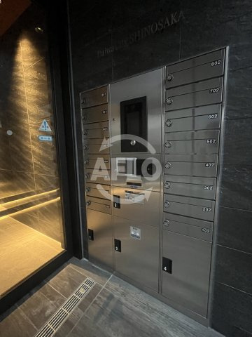 ダイワシティー新大阪のその他共用部分|宅配ボックス