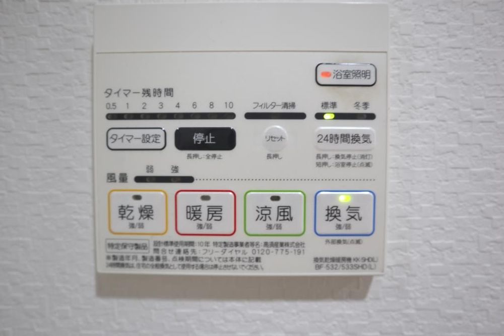 アベニール鷺洲のその他