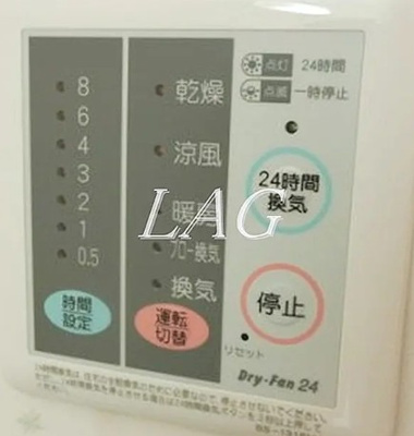 【設備】 | シャテランジュ光ヶ丘Ⅱ | 浴室乾燥機付きです。