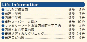 糸満市西崎町（全2棟）ラストA号棟の周辺|周辺♪