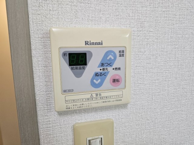 WINS 弐番館の設備|温度設定が出来る給湯器リモコンです