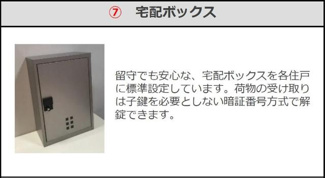 【収納】 | 香取市佐原新築工事 | 宅配BOX（イメージ）