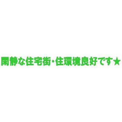 甲子園三番町ハイツの周辺