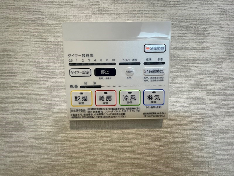 イーグルソシアの設備