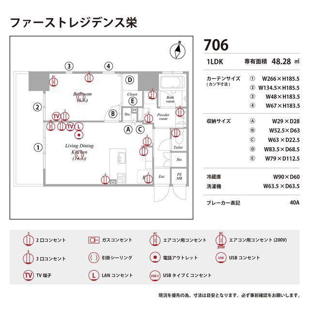 ファーストレジデンス栄の庭