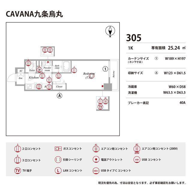 CAVANA九条烏丸の庭