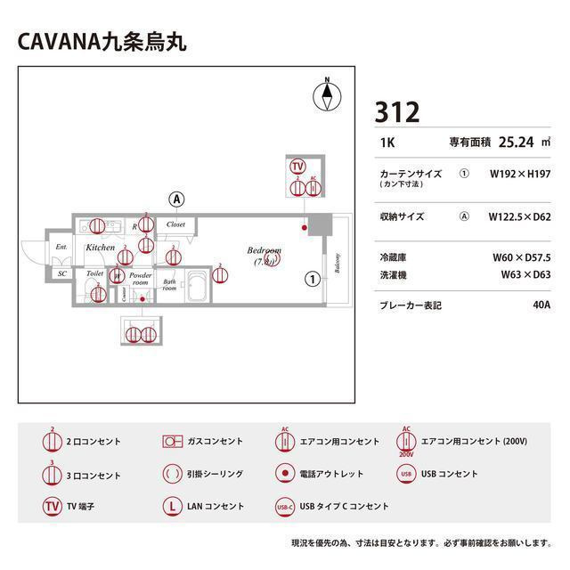 CAVANA九条烏丸の庭